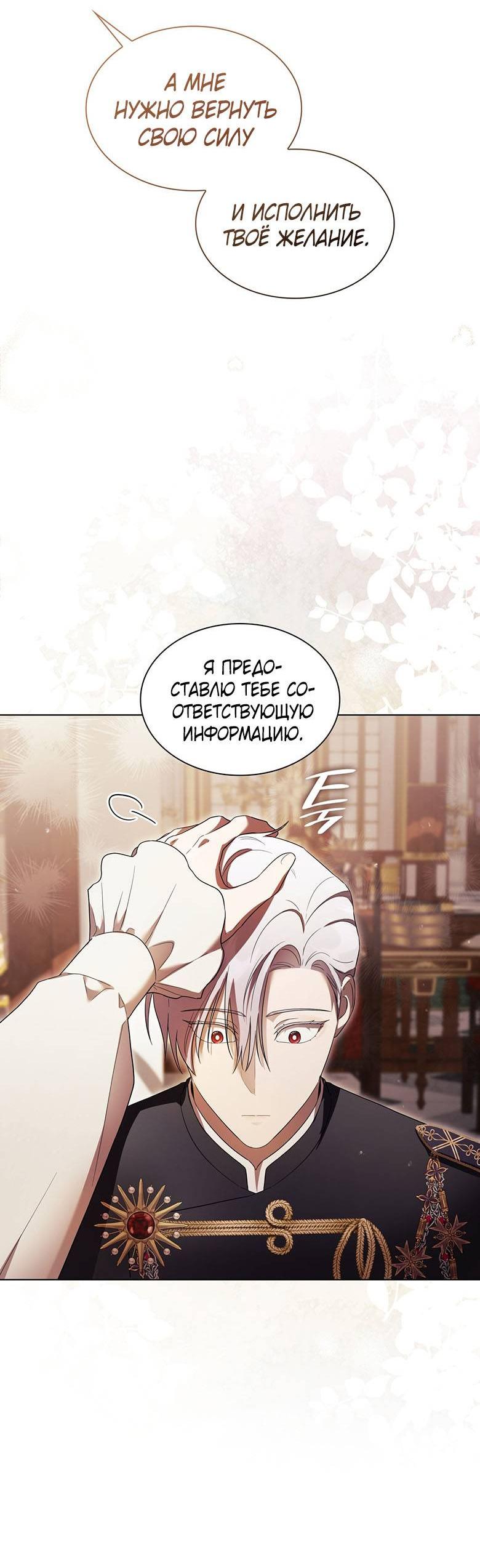 Манга Пойдем вместе - Глава 48 Страница 58