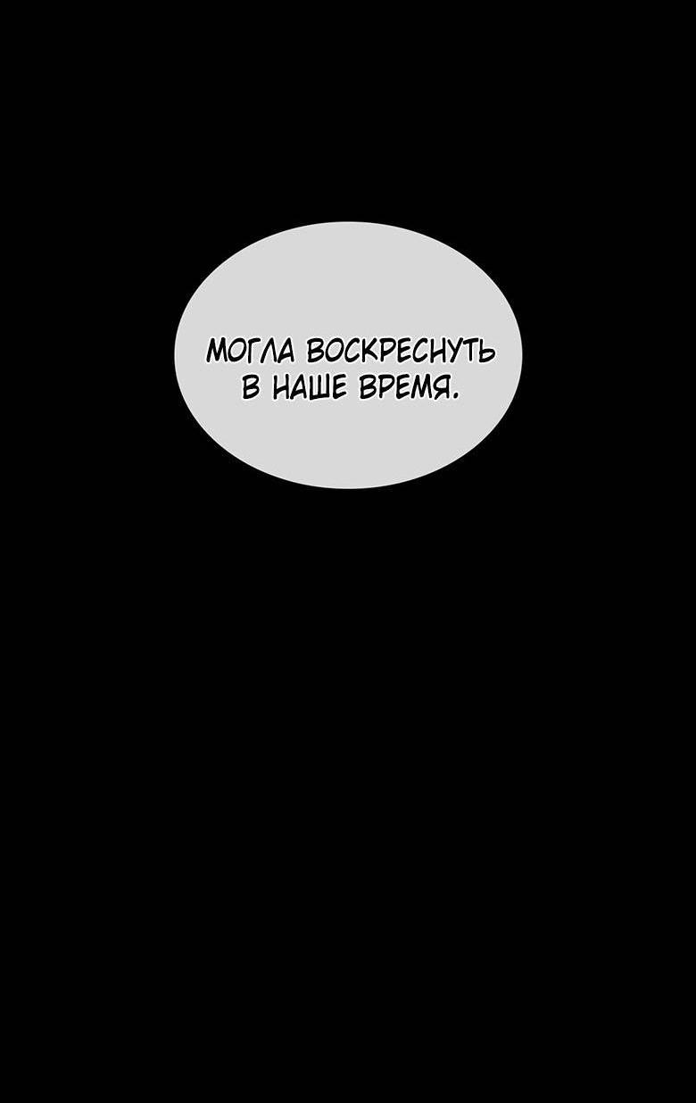 Манга Пойдем вместе - Глава 48 Страница 45