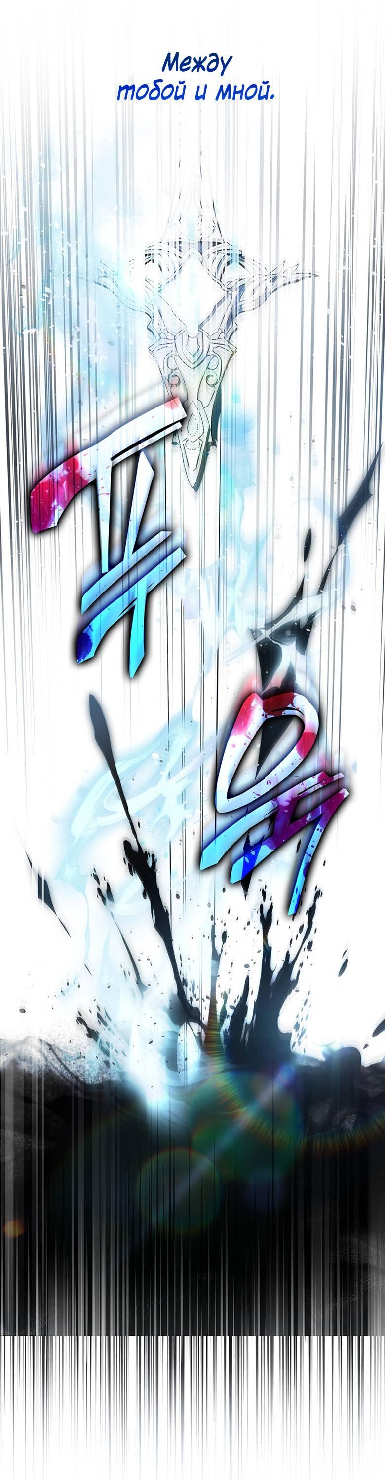 Манга Пойдем вместе - Глава 48 Страница 11