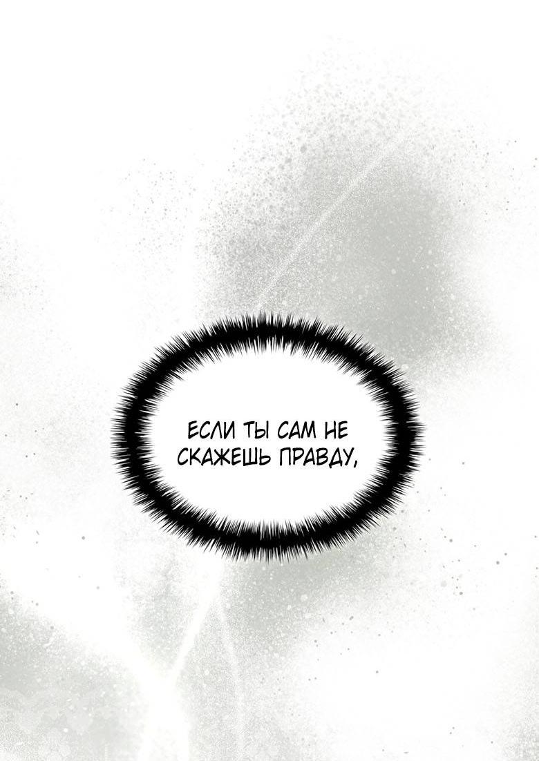 Манга Пойдем вместе - Глава 48 Страница 20