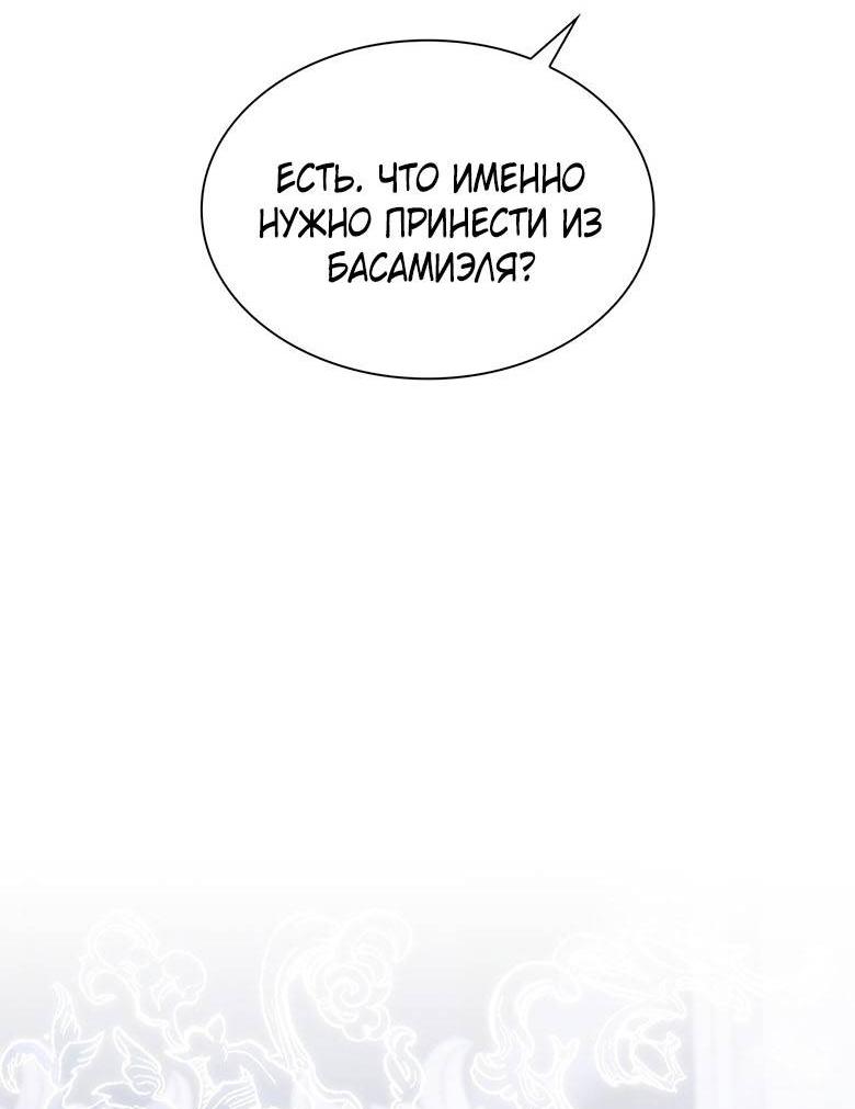 Манга Пойдем вместе - Глава 48 Страница 6