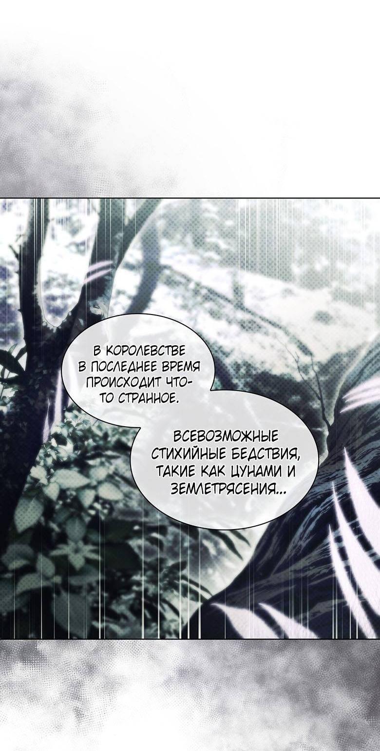 Манга Пойдем вместе - Глава 48 Страница 30