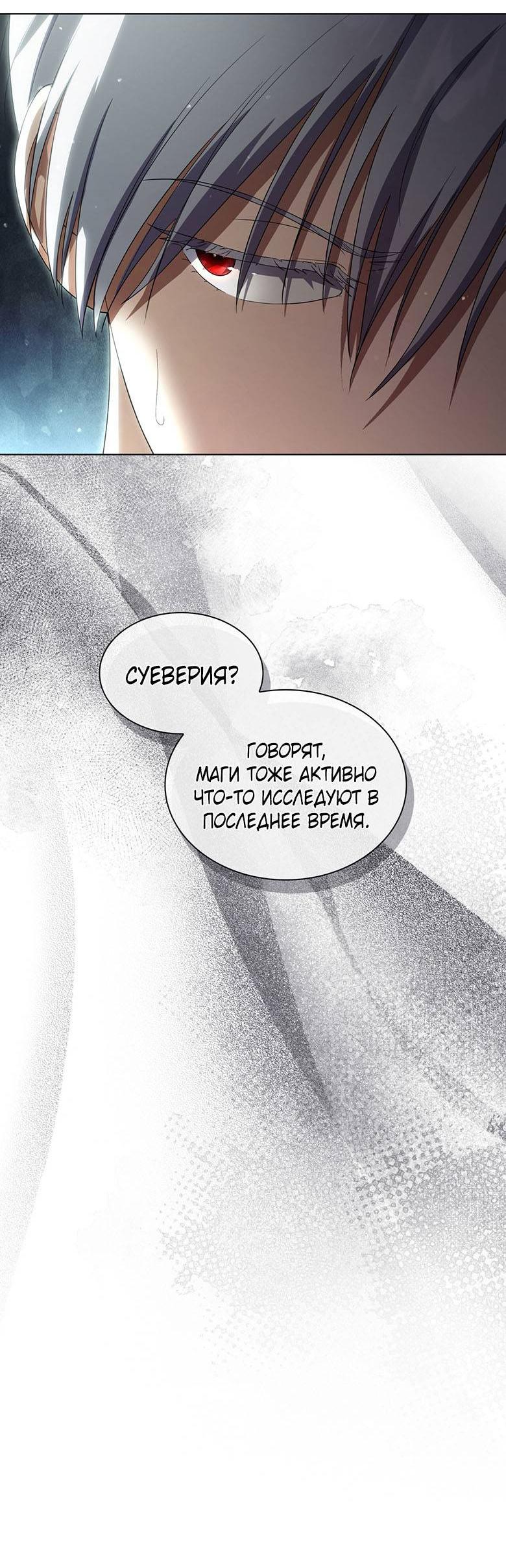 Манга Пойдем вместе - Глава 48 Страница 32