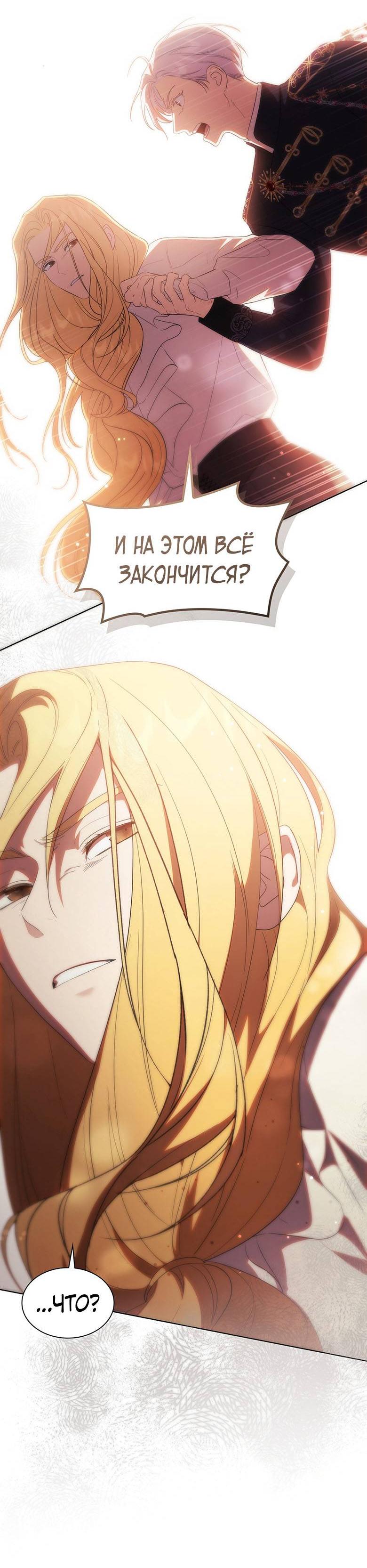 Манга Пойдем вместе - Глава 48 Страница 71