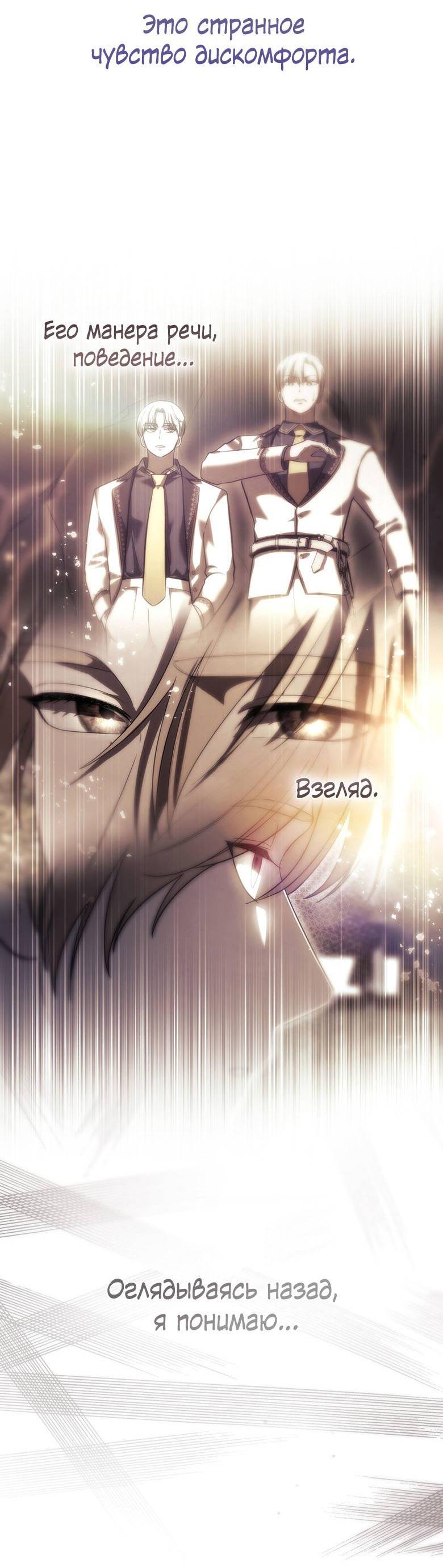 Манга Пойдем вместе - Глава 48 Страница 63