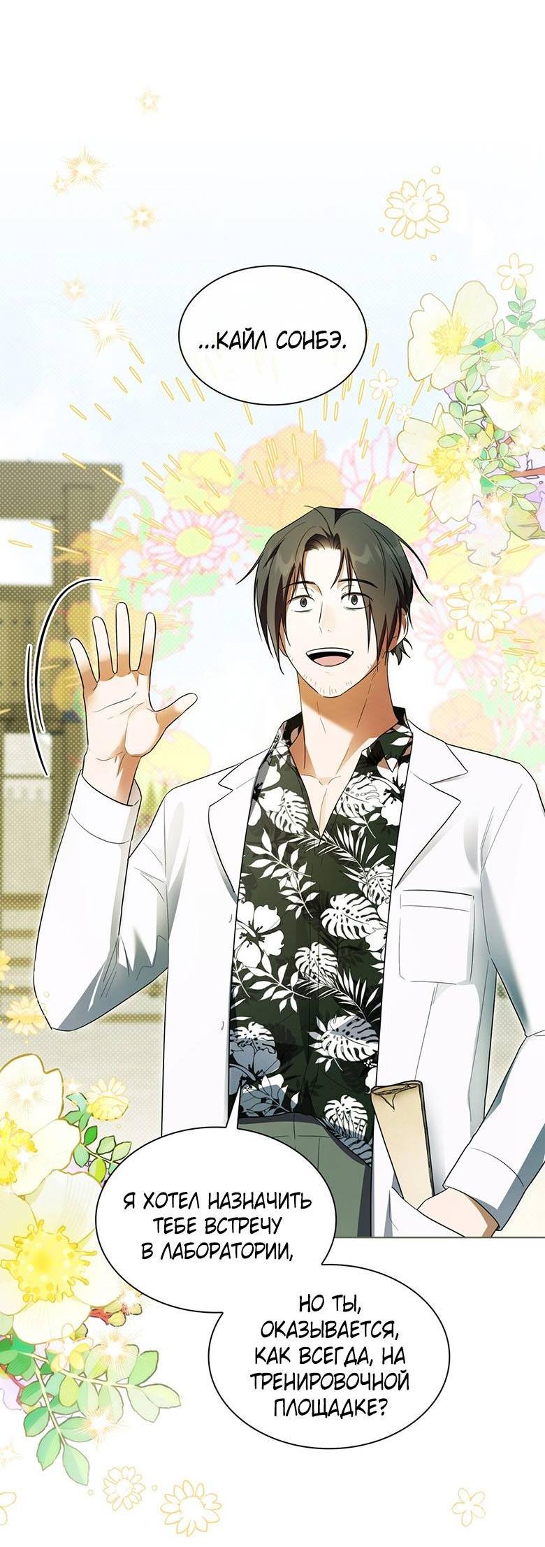 Манга Пойдем вместе - Глава 48 Страница 35