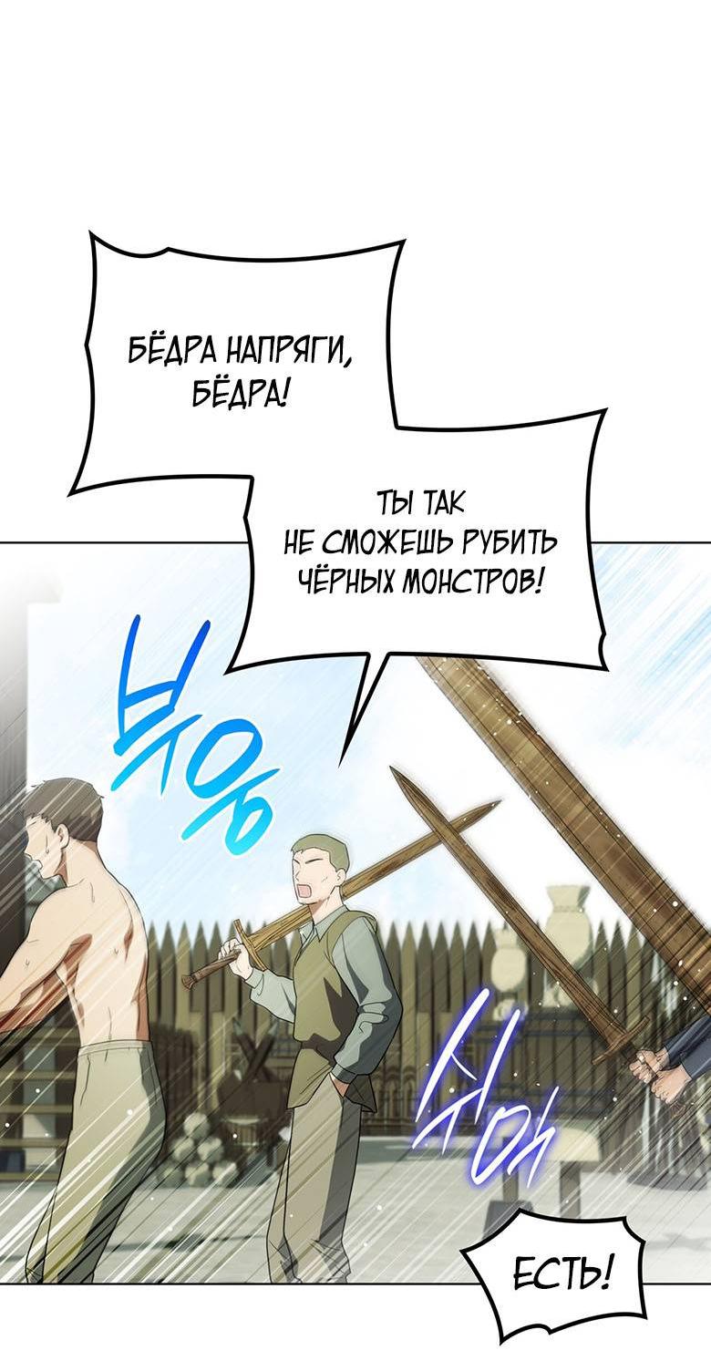 Манга Пойдем вместе - Глава 48 Страница 26