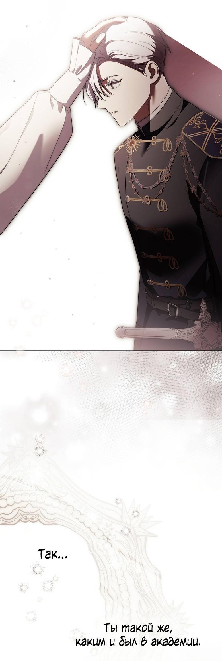 Манга Пойдем вместе - Глава 48 Страница 65