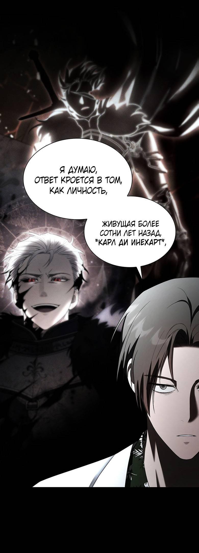 Манга Пойдем вместе - Глава 48 Страница 44