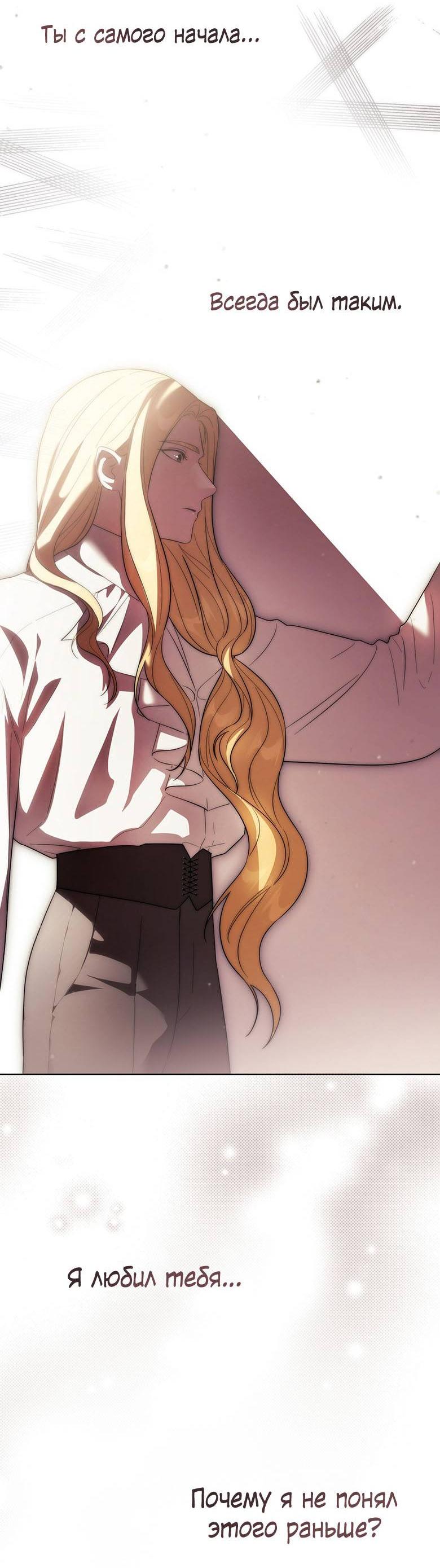 Манга Пойдем вместе - Глава 48 Страница 64