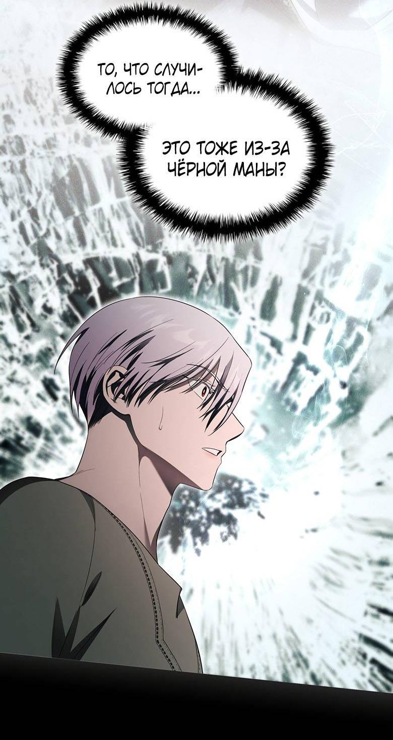 Манга Пойдем вместе - Глава 48 Страница 43