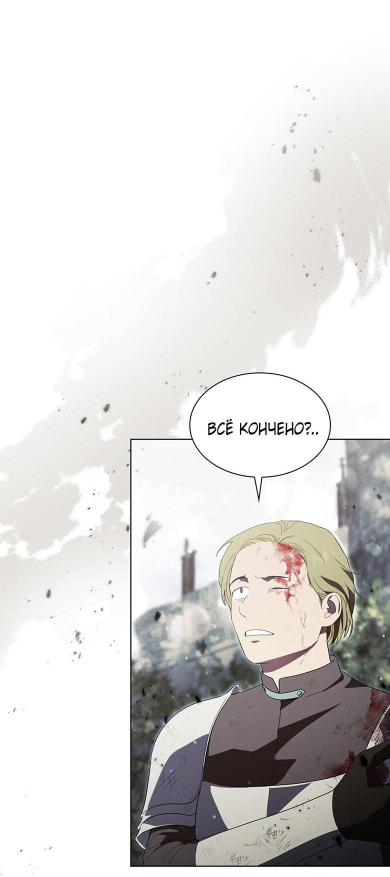 Манга Пойдем вместе - Глава 48 Страница 14