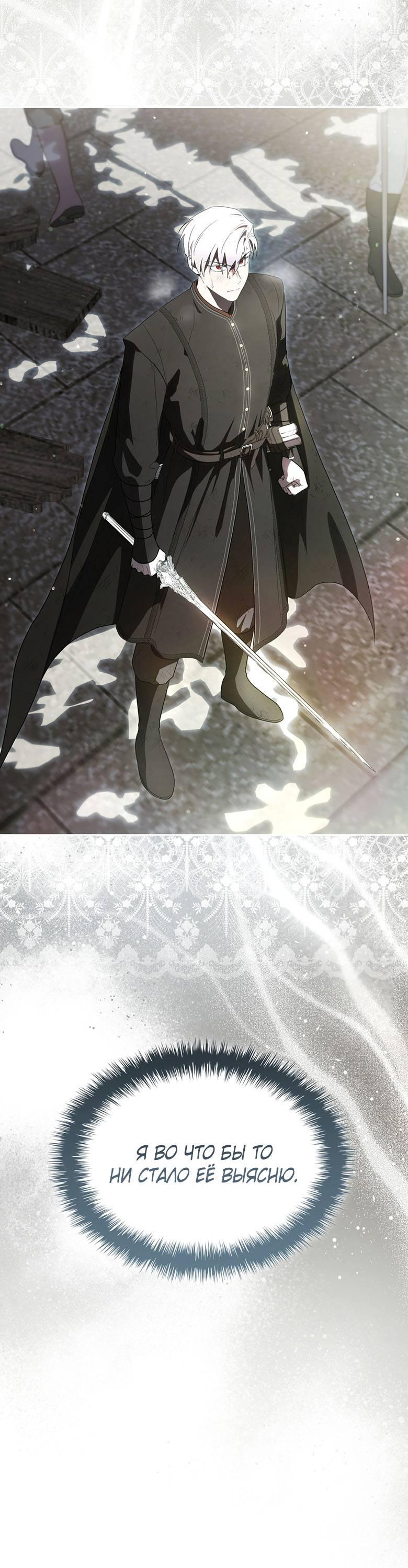 Манга Пойдем вместе - Глава 48 Страница 21