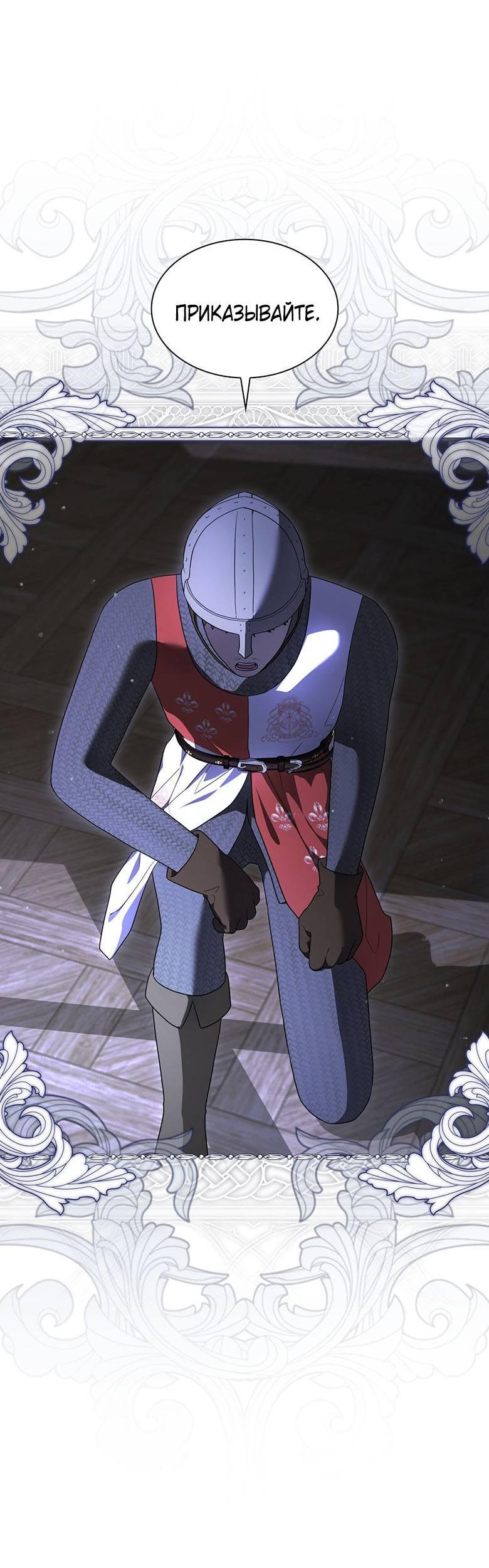 Манга Пойдем вместе - Глава 48 Страница 3