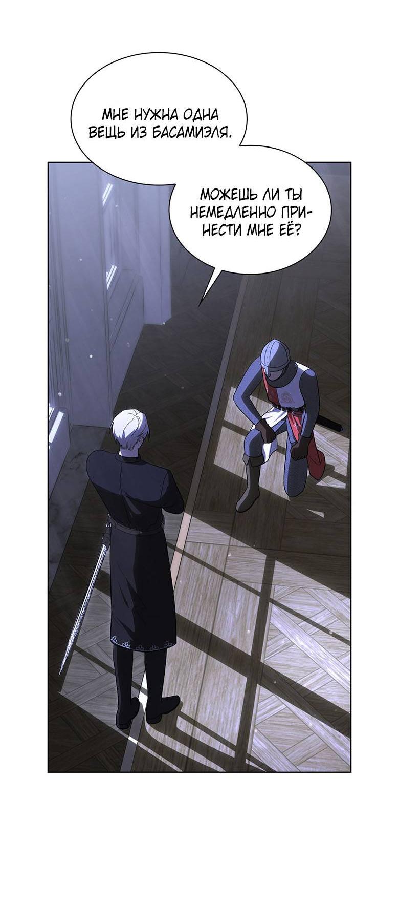 Манга Пойдем вместе - Глава 48 Страница 4