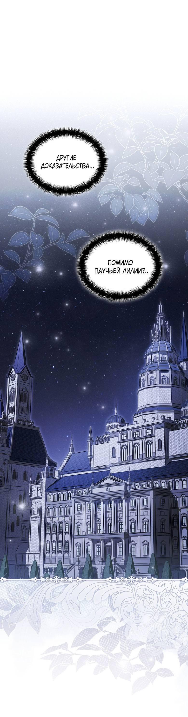 Манга Пойдем вместе - Глава 48 Страница 1