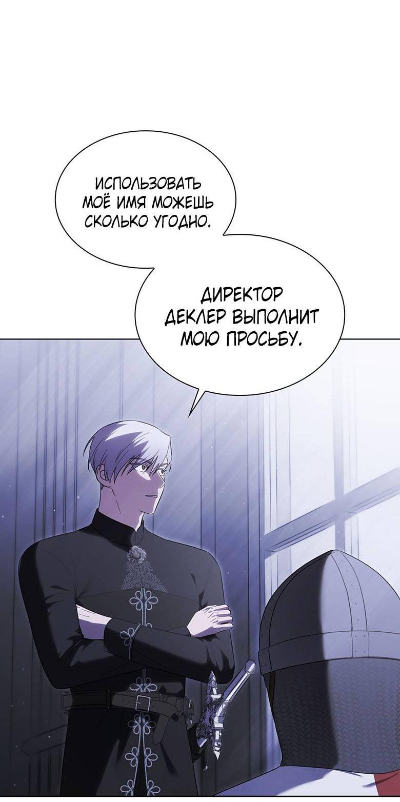 Манга Пойдем вместе - Глава 48 Страница 5