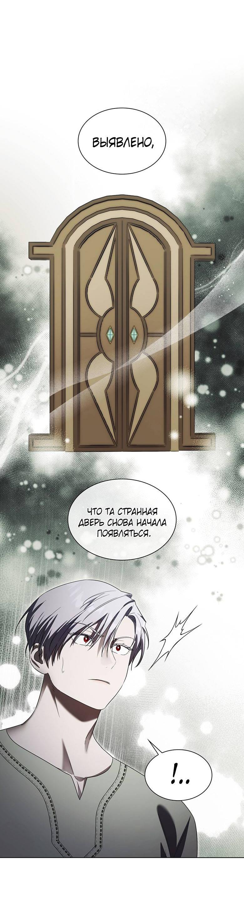 Манга Пойдем вместе - Глава 48 Страница 39