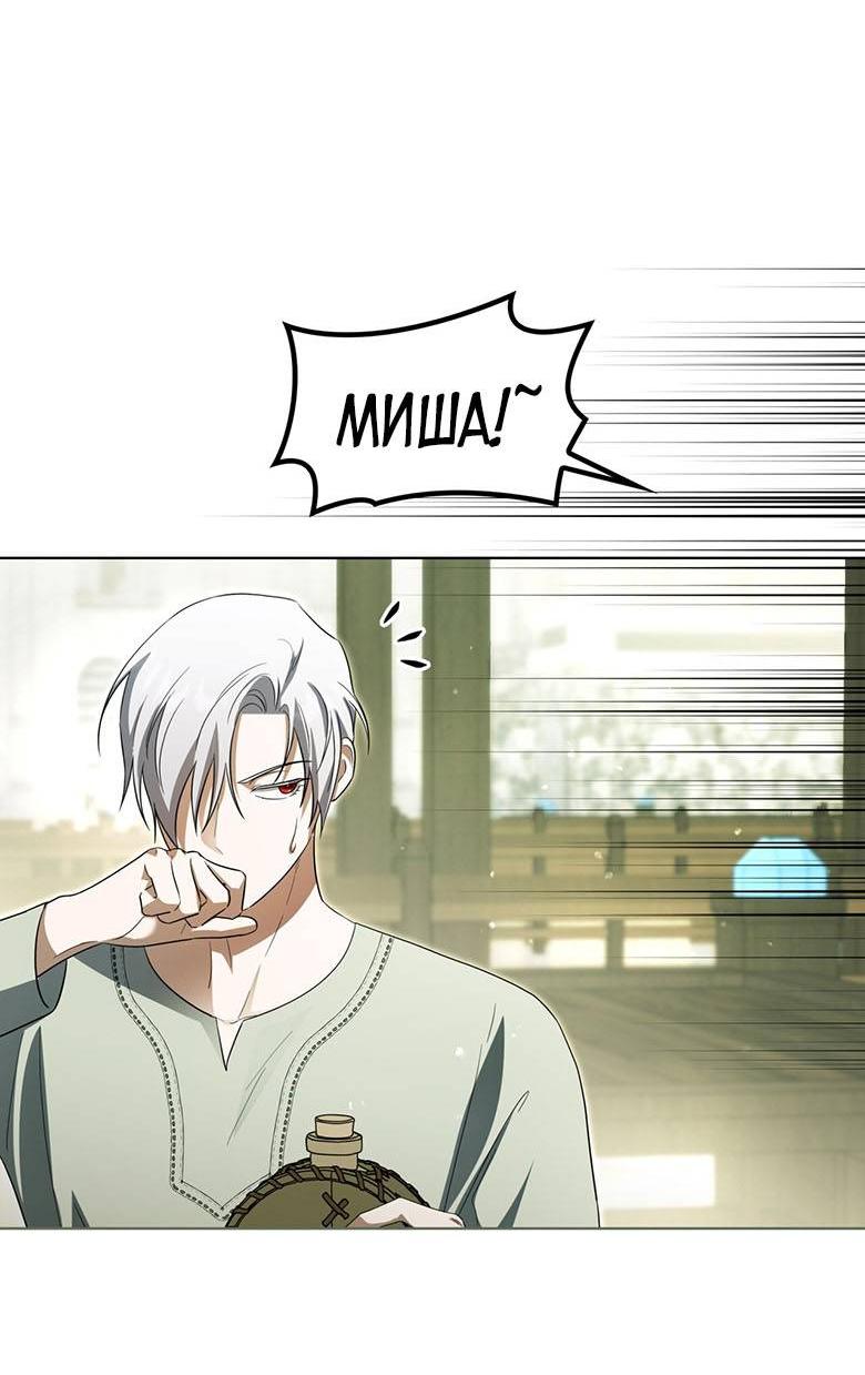 Манга Пойдем вместе - Глава 48 Страница 34