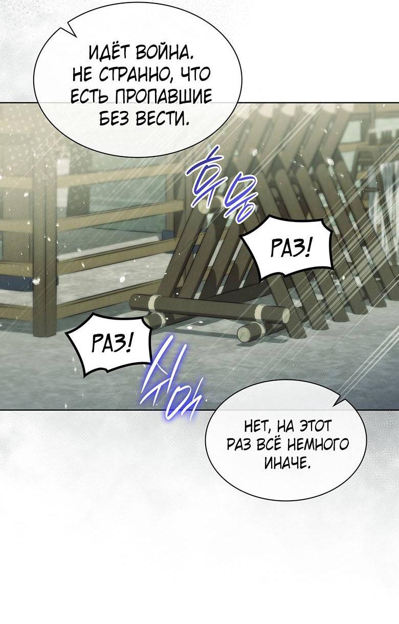 Манга Пойдем вместе - Глава 48 Страница 29