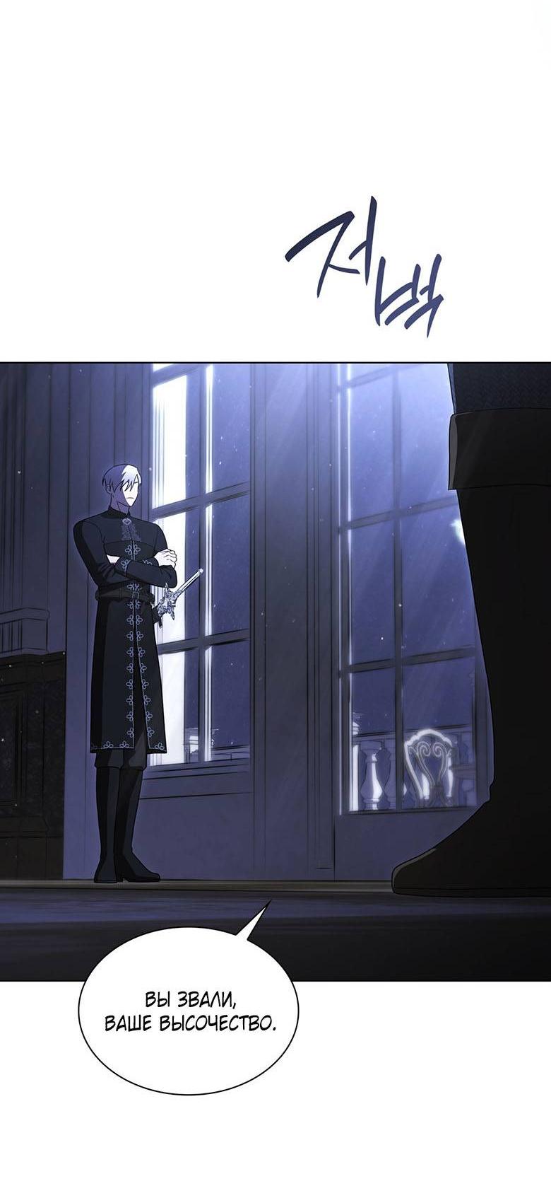 Манга Пойдем вместе - Глава 48 Страница 2