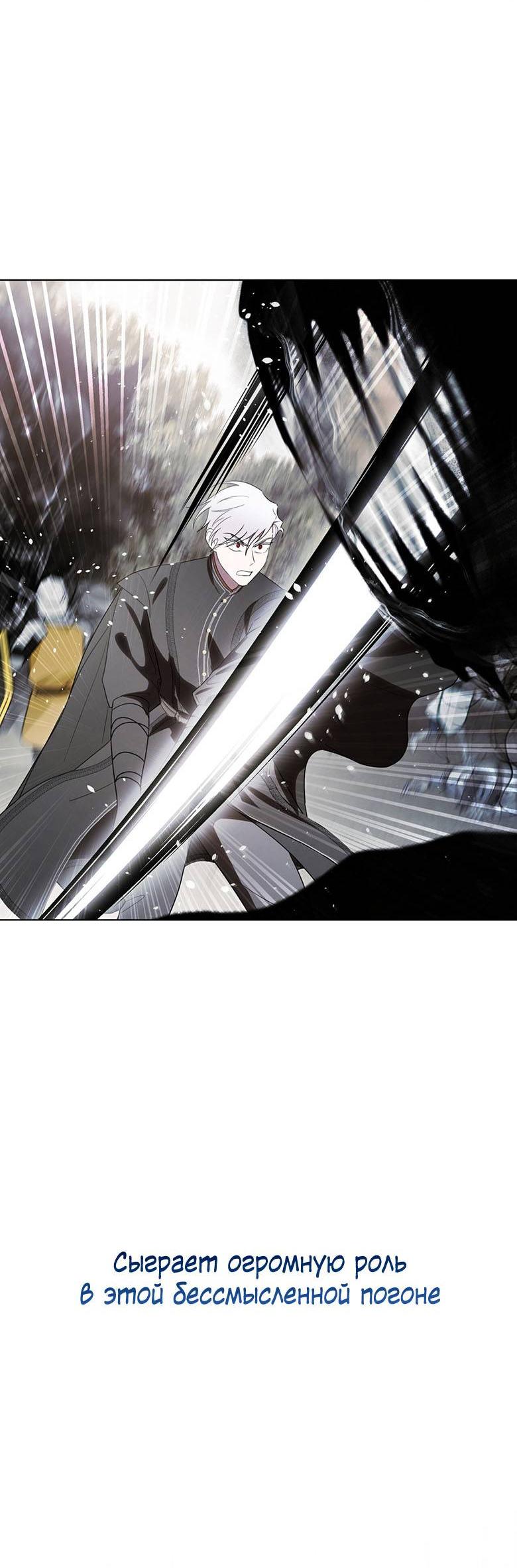 Манга Пойдем вместе - Глава 48 Страница 10