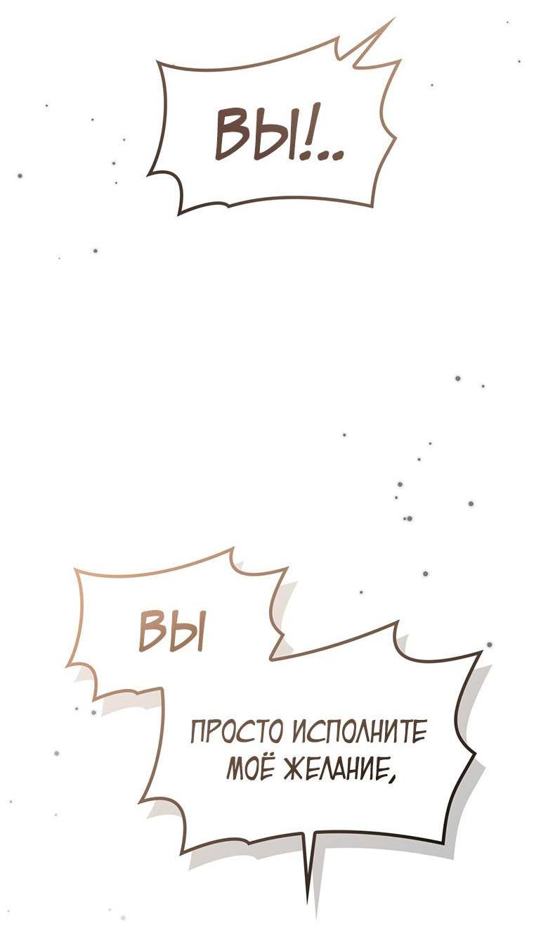 Манга Пойдем вместе - Глава 48 Страница 70