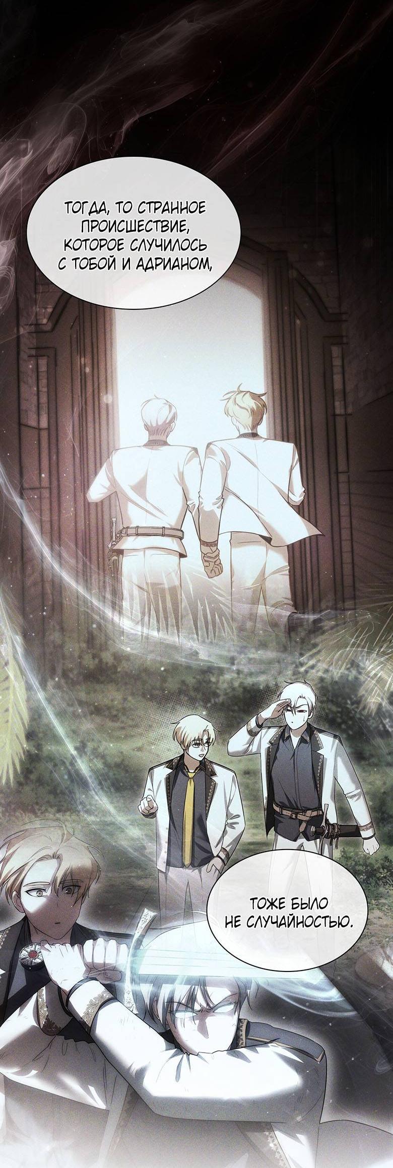 Манга Пойдем вместе - Глава 48 Страница 42