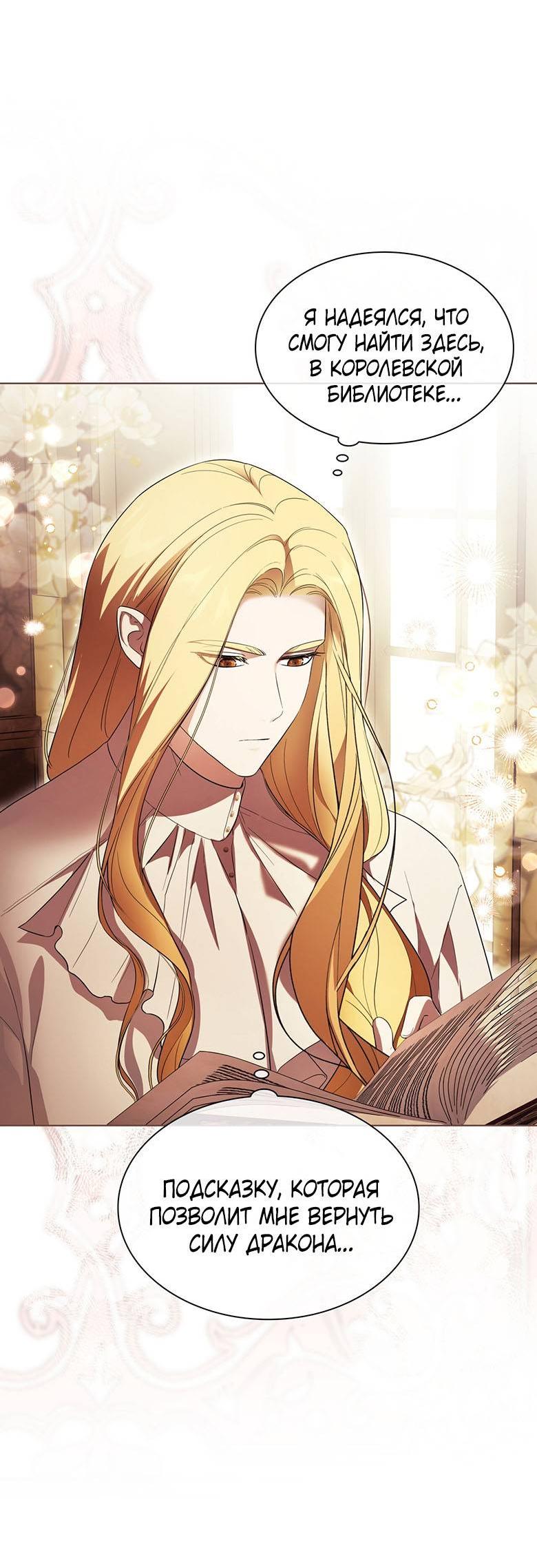 Манга Пойдем вместе - Глава 48 Страница 48