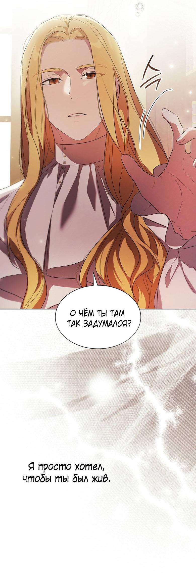 Манга Пойдем вместе - Глава 48 Страница 66