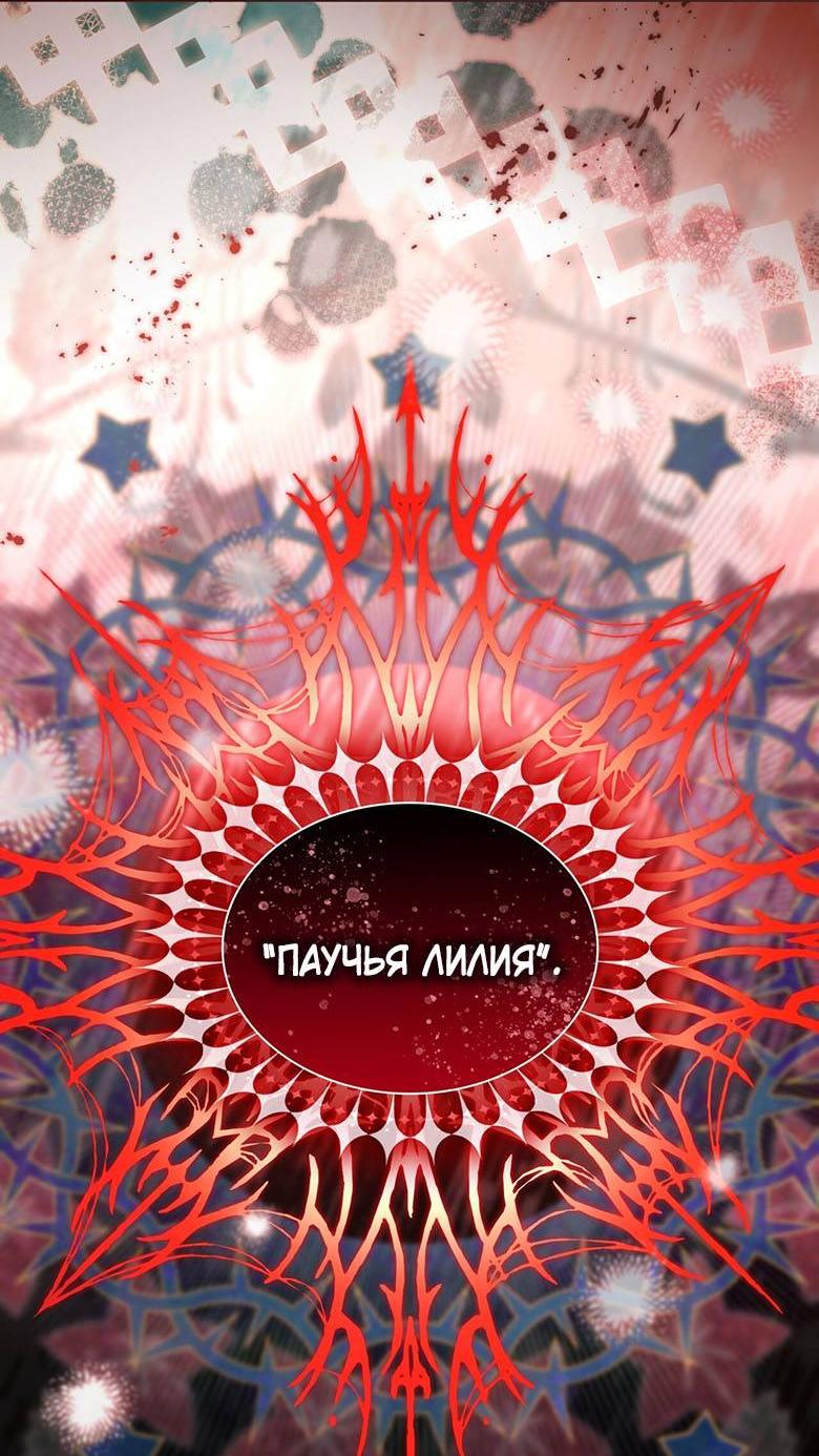 Манга Пойдем вместе - Глава 47 Страница 49