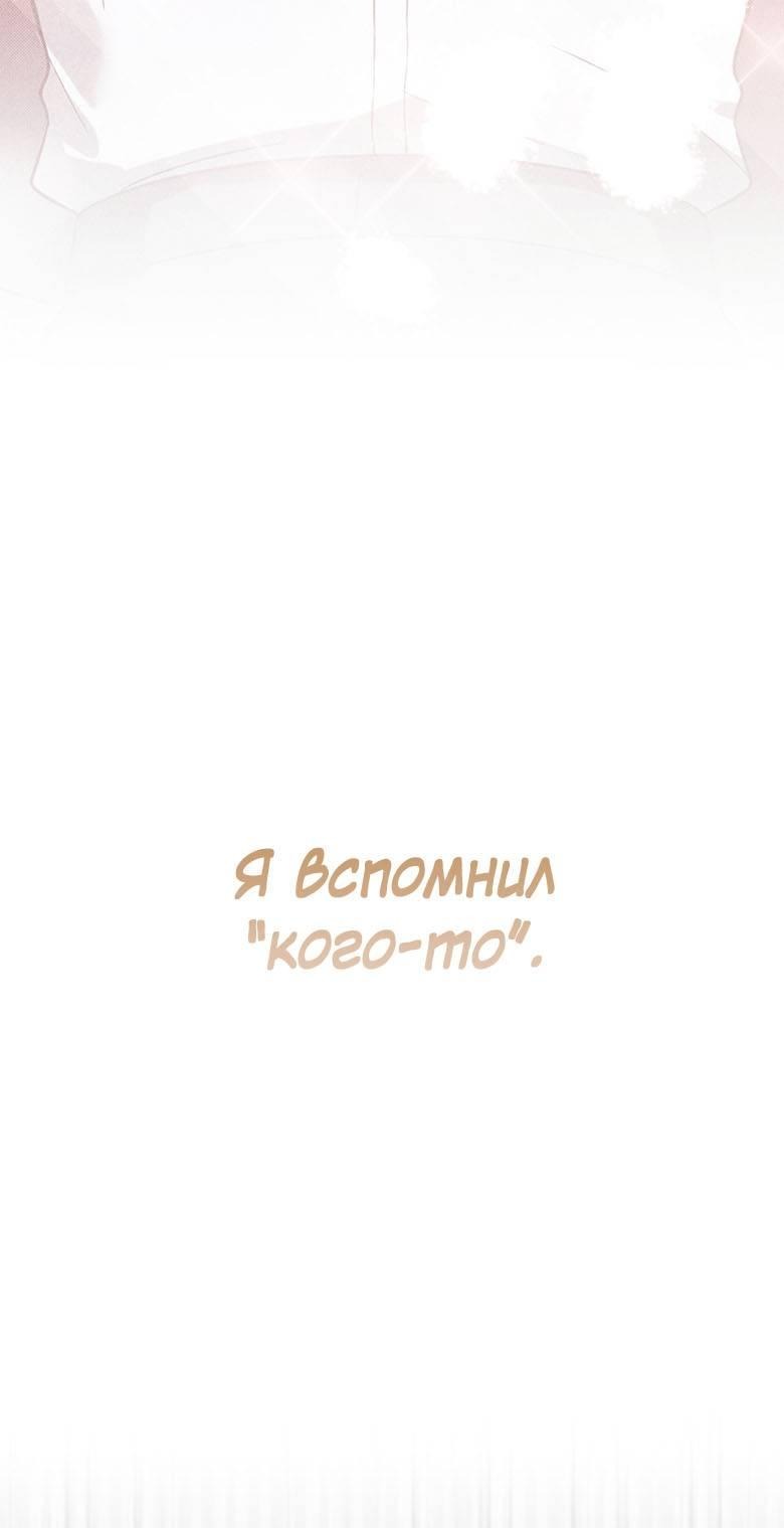 Манга Пойдем вместе - Глава 47 Страница 33