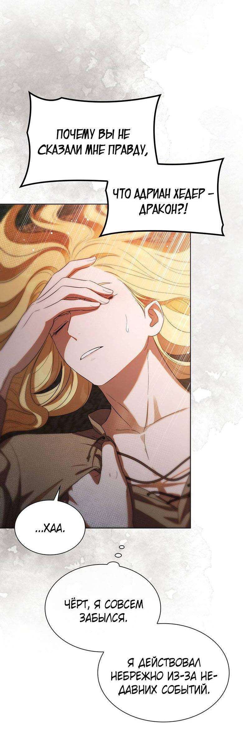 Манга Пойдем вместе - Глава 47 Страница 53