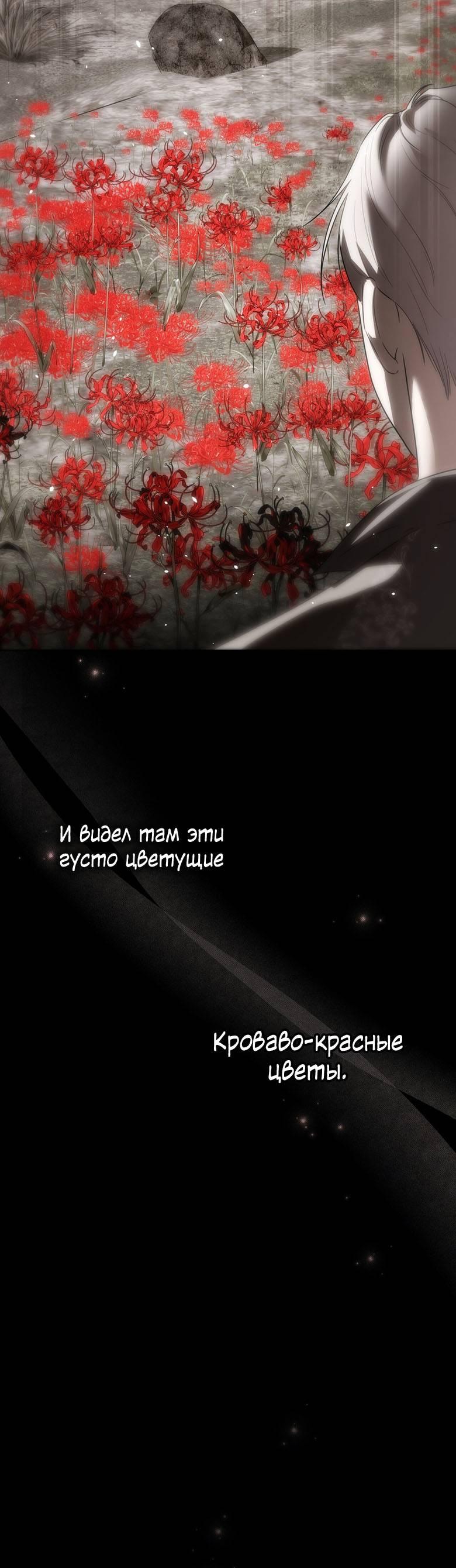 Манга Пойдем вместе - Глава 47 Страница 23