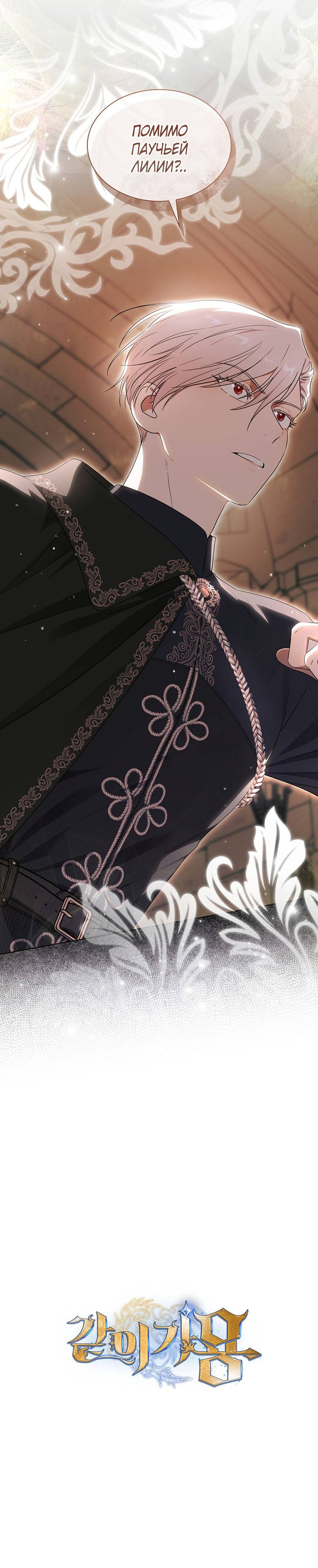 Манга Пойдем вместе - Глава 47 Страница 85