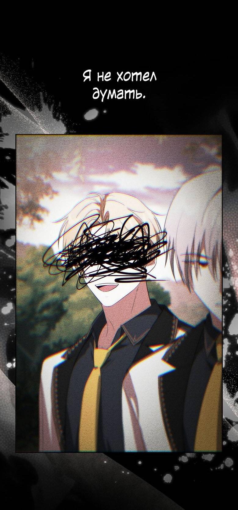 Манга Пойдем вместе - Глава 47 Страница 30