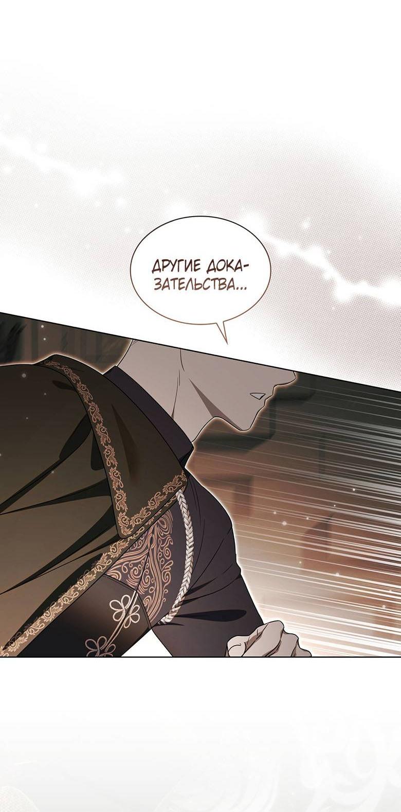 Манга Пойдем вместе - Глава 47 Страница 84