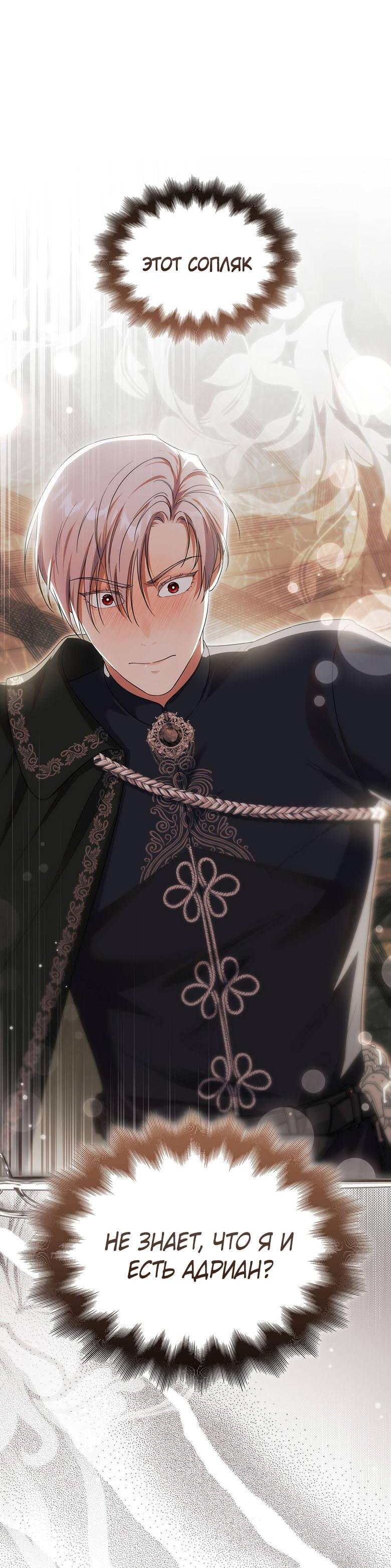 Манга Пойдем вместе - Глава 47 Страница 55