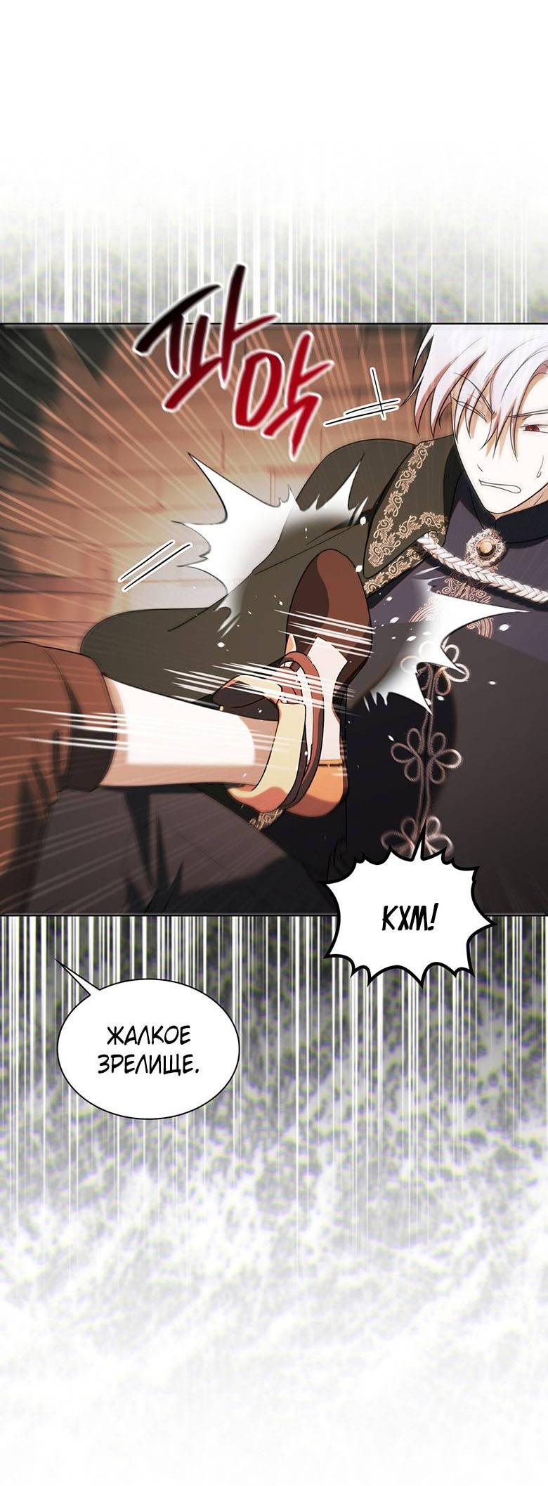 Манга Пойдем вместе - Глава 47 Страница 62