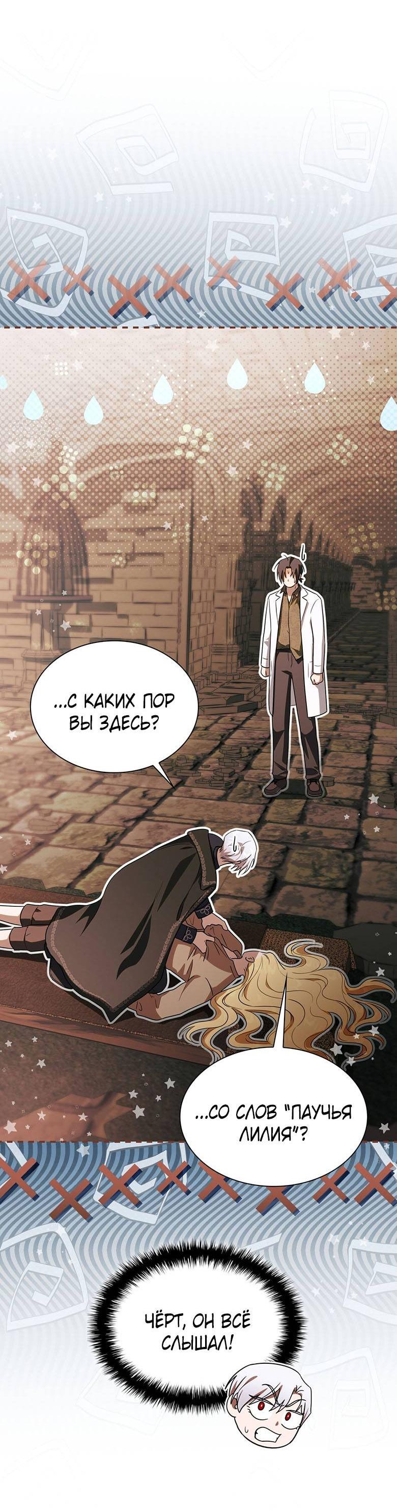 Манга Пойдем вместе - Глава 47 Страница 57