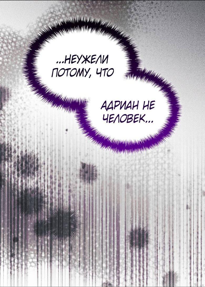 Манга Пойдем вместе - Глава 47 Страница 13