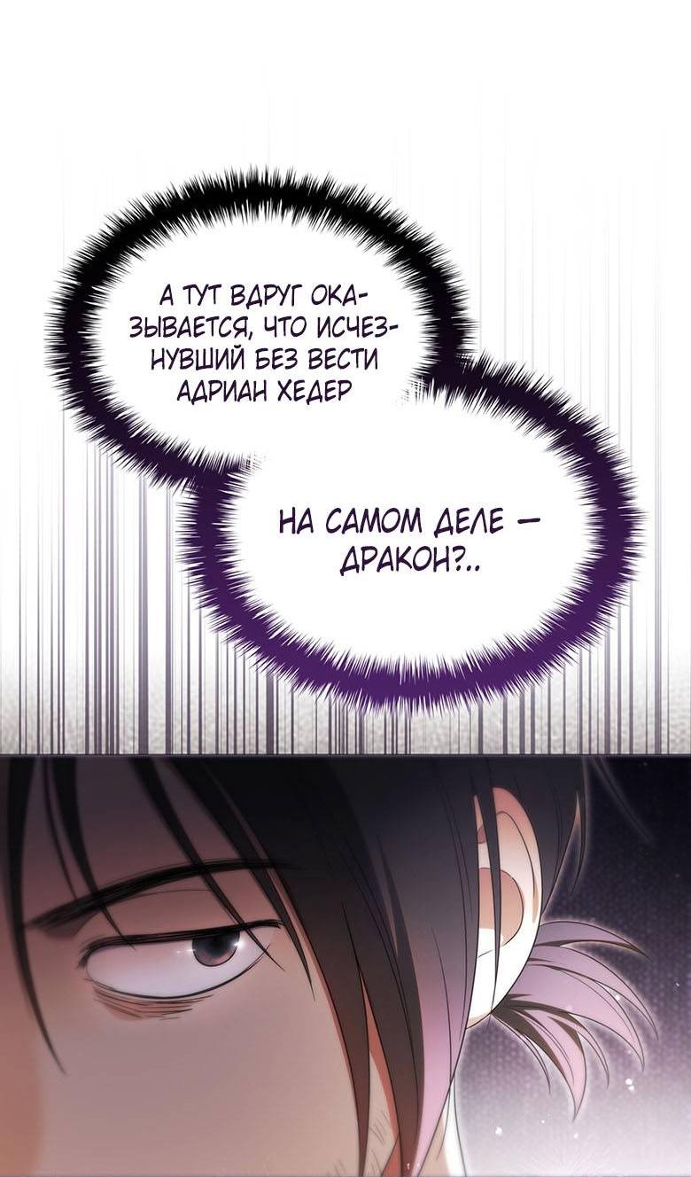 Манга Пойдем вместе - Глава 47 Страница 81