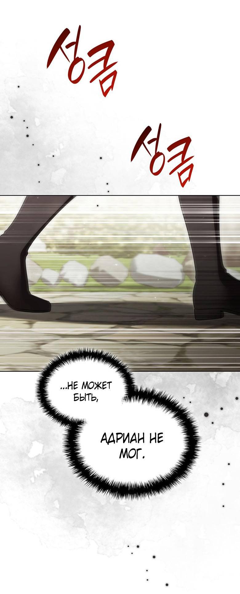 Манга Пойдем вместе - Глава 47 Страница 17