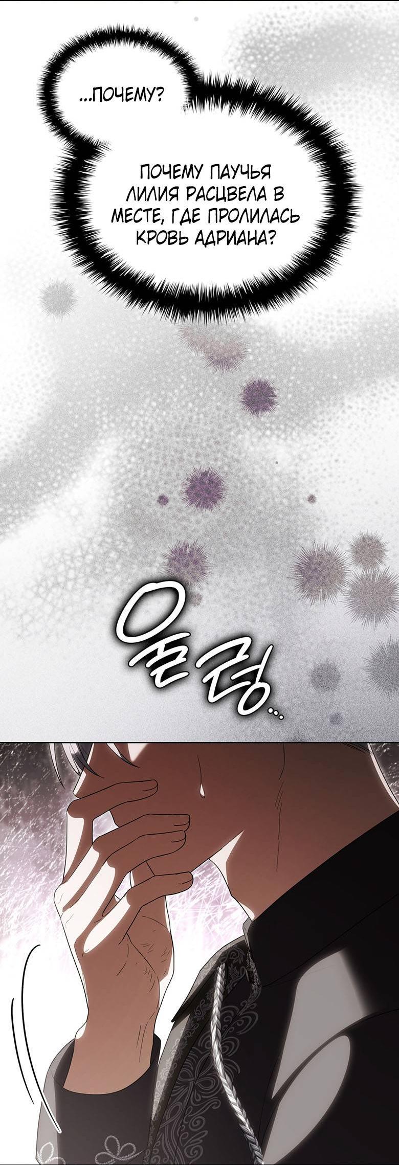 Манга Пойдем вместе - Глава 47 Страница 12