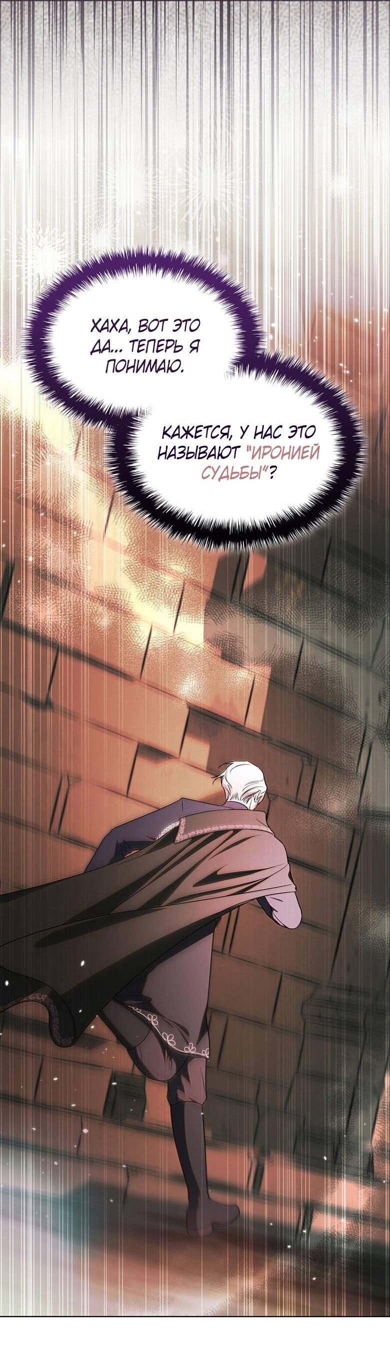 Манга Пойдем вместе - Глава 47 Страница 82