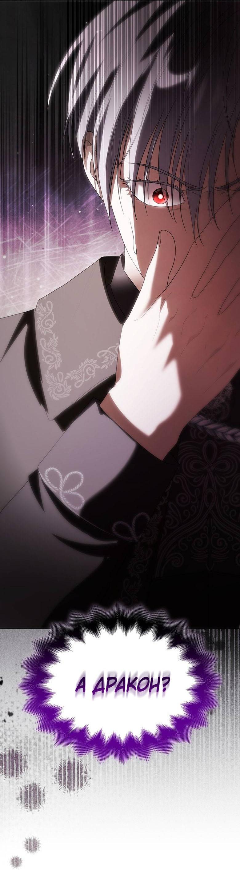 Манга Пойдем вместе - Глава 47 Страница 14