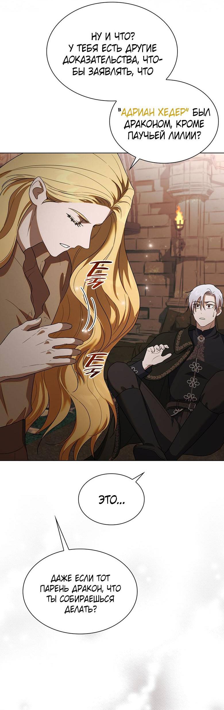 Манга Пойдем вместе - Глава 47 Страница 63