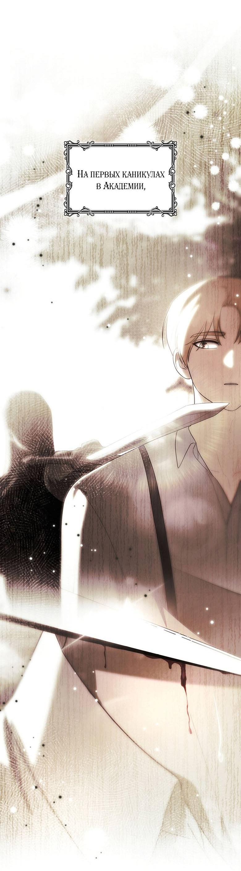 Манга Пойдем вместе - Глава 47 Страница 4