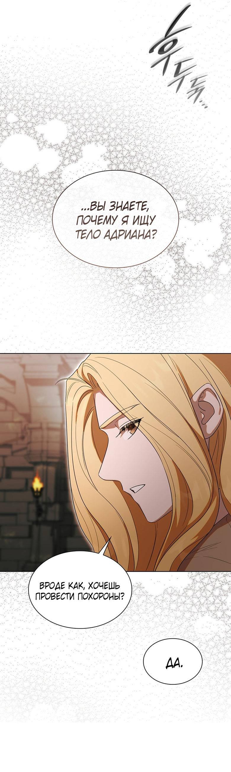 Манга Пойдем вместе - Глава 47 Страница 66