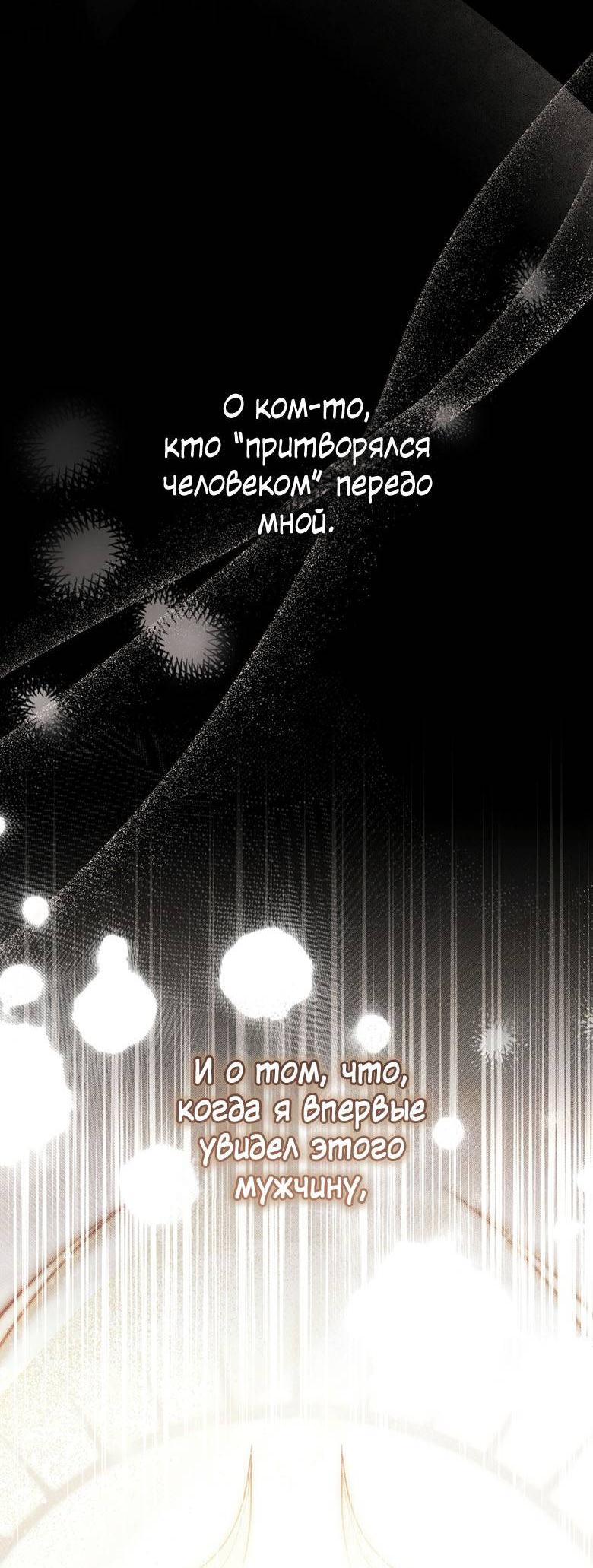 Манга Пойдем вместе - Глава 47 Страница 31